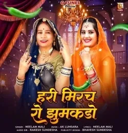 Download Hari Mirch Ro Jhumakdo Neelam Mali mp3 song, Hari Mirch Ro Jhumakdo Neelam Mali full album download