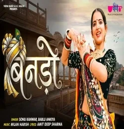 Download Bando Sonu Kanwar, Bablu Ankiya mp3 song, Bando Sonu Kanwar, Bablu Ankiya full album download