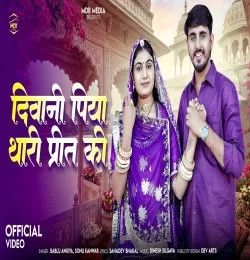 Download Deewani Piya Thare Preet Ki , , Sonu Kanwar, Bablu Ankiya, ,  mp3 song, Deewani Piya Thare Preet Ki , , Sonu Kanwar, Bablu Ankiya, ,  full album download