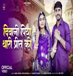 Download Deewani Piya Thare Preet Ki , , Sonu Kanwar, Bablu Ankiya, ,  mp3 song, Deewani Piya Thare Preet Ki , , Sonu Kanwar, Bablu Ankiya, ,  full album download