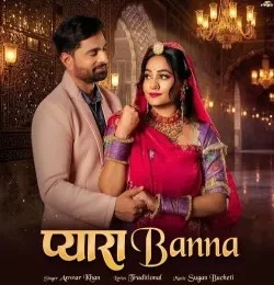 Download Pyara Banna Anwar Khan Langa mp3 song, Pyara Banna Anwar Khan Langa full album download