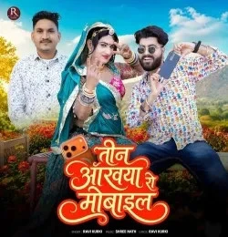 Download Teen Aankhya Ro Mobile Ravi Kurki, Lucky Udaan mp3 song, Teen Aankhya Ro Mobile Ravi Kurki, Lucky Udaan full album download