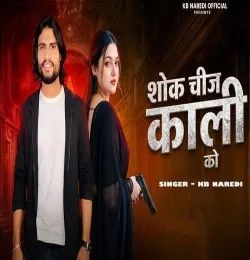 Download Shok Cheej kali Ko KB Naredi mp3 song, Shok Cheej kali Ko KB Naredi full album download