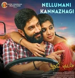 Download Nellumani Kannazhagi Jithin Raj, Sumathi mp3 song, Nellumani Kannazhagi Jithin Raj, Sumathi full album download