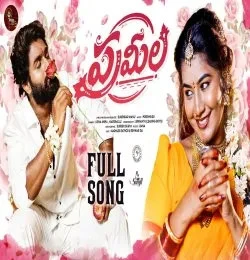 Download PRAMILA Usha Akka, Narsimulu mp3 song, PRAMILA Usha Akka, Narsimulu full album download