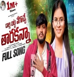 Download Dalla Batta Vegoche Balakrishna, Mamatha mp3 song, Dalla Batta Vegoche Balakrishna, Mamatha full album download