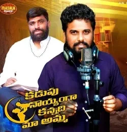Download Evalullo (Male Version) Upender darshanam mp3 song, Evalullo (Male Version) Upender darshanam full album download