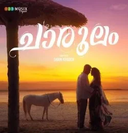 Download Charulam Sudeep Palanad, Sithara Krishnakumar mp3 song, Charulam Sudeep Palanad, Sithara Krishnakumar full album download