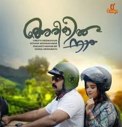 Download Arikil Naam Vineeth Sreenivasan, Sithara Krishnakumar mp3 song, Arikil Naam Vineeth Sreenivasan, Sithara Krishnakumar full album download