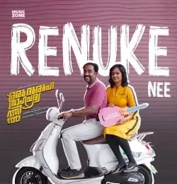 Download Renuke Nee Murukan Kattakada mp3 song, Renuke Nee Murukan Kattakada full album download