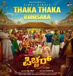 Download Thaka Thaka Kunisaka Adhvik, Angel Mary Joseph, Shameer Mudipu, Samuel Aby mp3 song, Thaka Thaka Kunisaka Adhvik, Angel Mary Joseph, Shameer Mudipu, Samuel Aby full album download