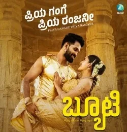 Download Priya Gange Priya Ranjane Vinayak S Rao, Sneha Nannival mp3 song, Priya Gange Priya Ranjane Vinayak S Rao, Sneha Nannival full album download