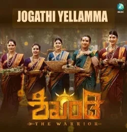 Download Jogathi Yellamma Manju Kavi mp3 song, Jogathi Yellamma Manju Kavi full album download