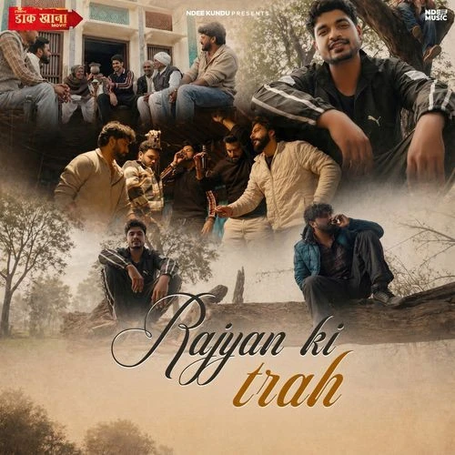 Download Rajyan Ki Trah Ndee Kundu mp3 song, Rajyan Ki Trah Ndee Kundu full album download