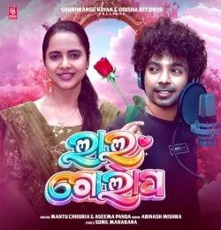Download Laal Golapa Mantu Chhuria, Aseema Panda mp3 song, Laal Golapa Mantu Chhuria, Aseema Panda full album download