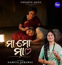 Download Maa Mo Maa Namita Agrawal mp3 song, Maa Mo Maa Namita Agrawal full album download