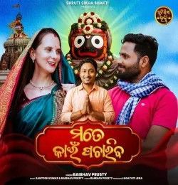 Baibhav Prusty mp3 songs download,Baibhav Prusty Albums and top 20 songs download