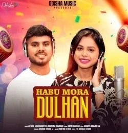 Download Habu Mora Dulhan Antara Chakraborty, Pratham Kumbhar mp3 song, Habu Mora Dulhan Antara Chakraborty, Pratham Kumbhar full album download
