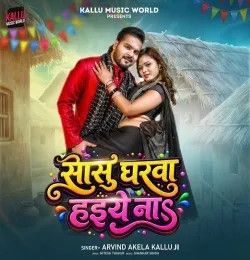 Download Sasu Gharwa Haiye Na Arvind Akela Kallu Ji mp3 song, Sasu Gharwa Haiye Na Arvind Akela Kallu Ji full album download