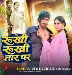Download Rukhi Rukhi Tar Par Vivek Bazigar, Khushi Kakkar mp3 song, Rukhi Rukhi Tar Par Vivek Bazigar, Khushi Kakkar full album download