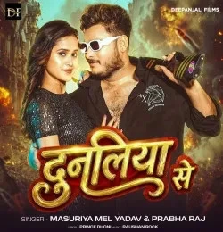 Download Dunaliya Se Masuriya Mel Yadav, Prabha Raj mp3 song, Dunaliya Se Masuriya Mel Yadav, Prabha Raj full album download