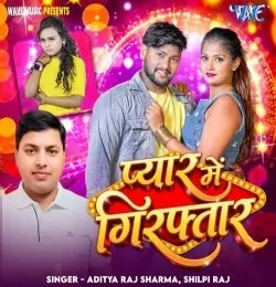 Download Pyar Me Giraftar Aditya Raj Sharma, Shilpi Raj mp3 song, Pyar Me Giraftar Aditya Raj Sharma, Shilpi Raj full album download