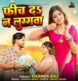 Download Feech Da Na Lugawa Chanda Raj mp3 song, Feech Da Na Lugawa Chanda Raj full album download