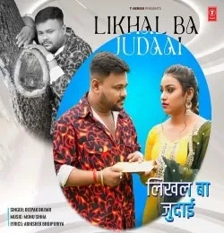 Download Likhal Ba Judaai DEEPAK DILDAR mp3 song, Likhal Ba Judaai DEEPAK DILDAR full album download