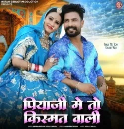 Download Piyaji Me Toh Kismat Wali Akbar Lunsara, Usha Rawat mp3 song, Piyaji Me Toh Kismat Wali Akbar Lunsara, Usha Rawat full album download