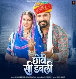 Download Choti Si Dabli Suman Dewasi, Raju Chapla mp3 song, Choti Si Dabli Suman Dewasi, Raju Chapla full album download