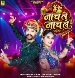 Download Nach Le Nach Le Madan Gurjar mp3 song, Nach Le Nach Le Madan Gurjar full album download