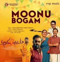 Download Moonu Bogam Ganesh Raghavendra mp3 song