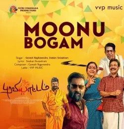 Ganesh Raghavendra mp3 songs download,Ganesh Raghavendra Albums and top 20 songs download