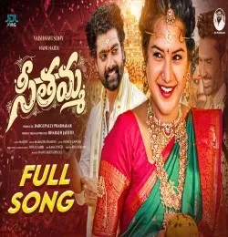 Download Sethamma Mamatha Ramesh mp3 song, Sethamma Mamatha Ramesh full album download