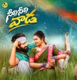 Download Neeli Neeli Vada Singer Narsimulu, Mamatha Ramesh mp3 song, Neeli Neeli Vada Singer Narsimulu, Mamatha Ramesh full album download