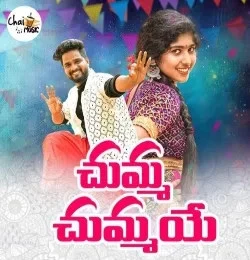 Download Chumma Chummaye Korra Kittu Naik, SHUHASHINI mp3 song, Chumma Chummaye Korra Kittu Naik, SHUHASHINI full album download