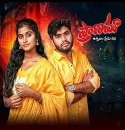 Download Pranama Ranga Sapavat, Battu Sailaja mp3 song, Pranama Ranga Sapavat, Battu Sailaja full album download