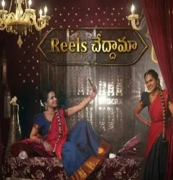 Download Reels Chedamma Singer Prabha mp3 song, Reels Chedamma Singer Prabha full album download