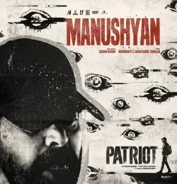 Download Manushyan Mammootty, Shakthisree Gopalan mp3 song, Manushyan Mammootty, Shakthisree Gopalan full album download