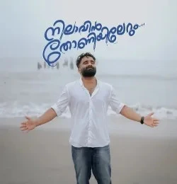 Download Nilaavin Thoniyilerum Sajeer Koppam mp3 song, Nilaavin Thoniyilerum Sajeer Koppam full album download