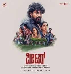 Download Thaaye Thaaye Ritvik Muralidhar mp3 song, Thaaye Thaaye Ritvik Muralidhar full album download