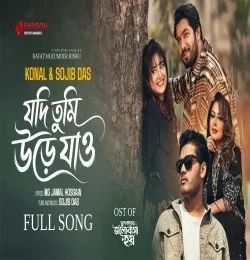 Download Jodi Tumi Ure Jao Somnur Monir Konal, Sojib Das mp3 song, Jodi Tumi Ure Jao Somnur Monir Konal, Sojib Das full album download