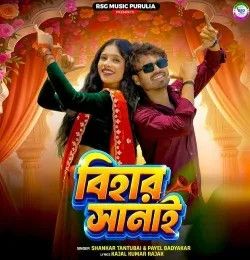 Shankar Tantubai and Payel Badyakar mp3 songs download,Shankar Tantubai and Payel Badyakar Albums and top 20 songs download