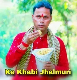 Download Ke Khabi Jhalmuri Samir Karmakar mp3 song, Ke Khabi Jhalmuri Samir Karmakar full album download