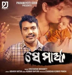 Download SE MAA Sricharan Mohanty mp3 song, SE MAA Sricharan Mohanty full album download