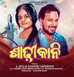 Download Sadhi Kani S Jitu, Gayatri Satpathy mp3 song, Sadhi Kani S Jitu, Gayatri Satpathy full album download