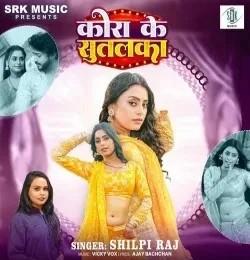Download Kora Ke Sutalka Shilpi Raj mp3 song, Kora Ke Sutalka Shilpi Raj full album download