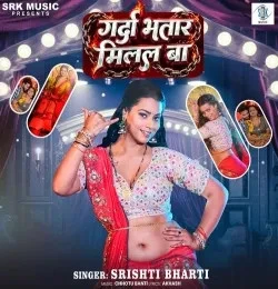 Download Garda Bhatar Milal Ba Srishti Bharti mp3 song, Garda Bhatar Milal Ba Srishti Bharti full album download