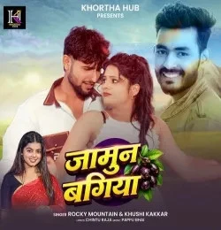 Download Jamun Bagiya Rocky Mountain, Khushi Kakkar mp3 song, Jamun Bagiya Rocky Mountain, Khushi Kakkar full album download