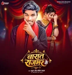 Download Barat Rajbhar Ke Rahul Rock, savita yadav mp3 song, Barat Rajbhar Ke Rahul Rock, savita yadav full album download